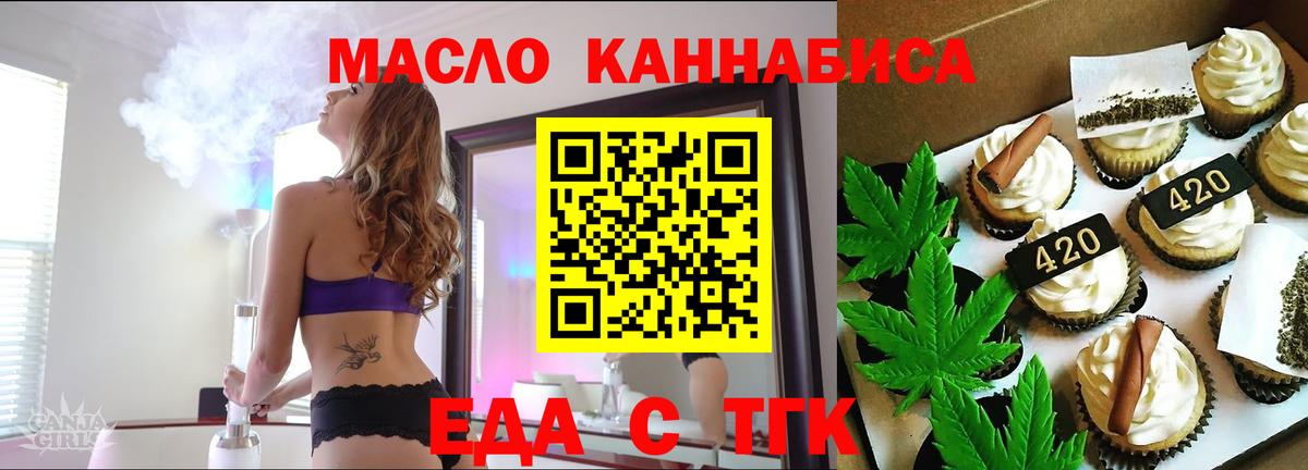 Cannafood конопля  Вход с VPN  Сальск 