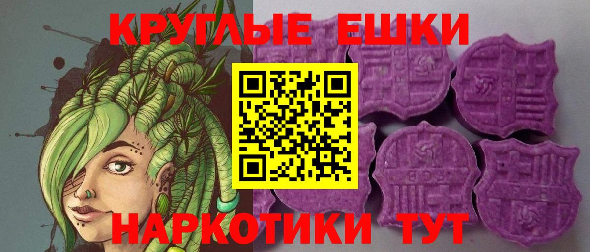 Экстази 280мг Сальск