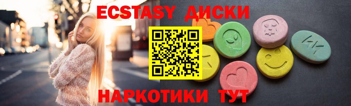 Сальск  Экстази  наркошоп  Вход с VPN  Экстази mix  Экстази 280 MDMA 