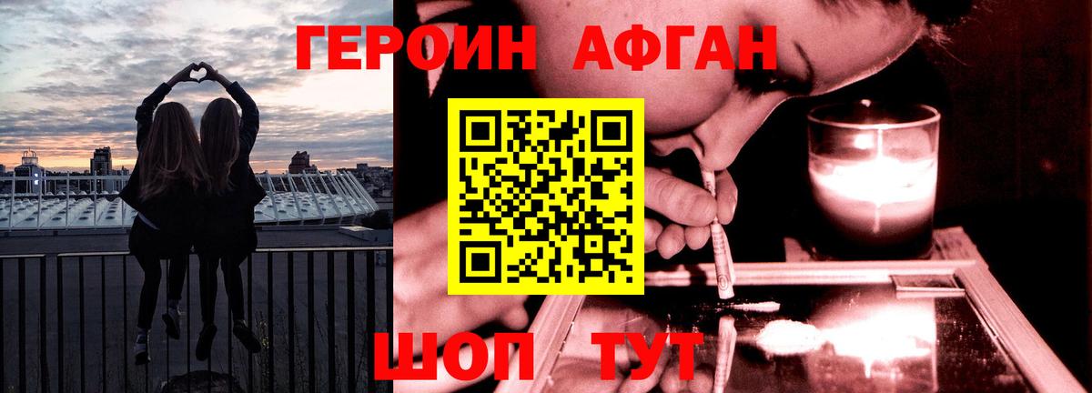 Сальск  ГЕРОИН  Вход с VPN  Героин Афган 