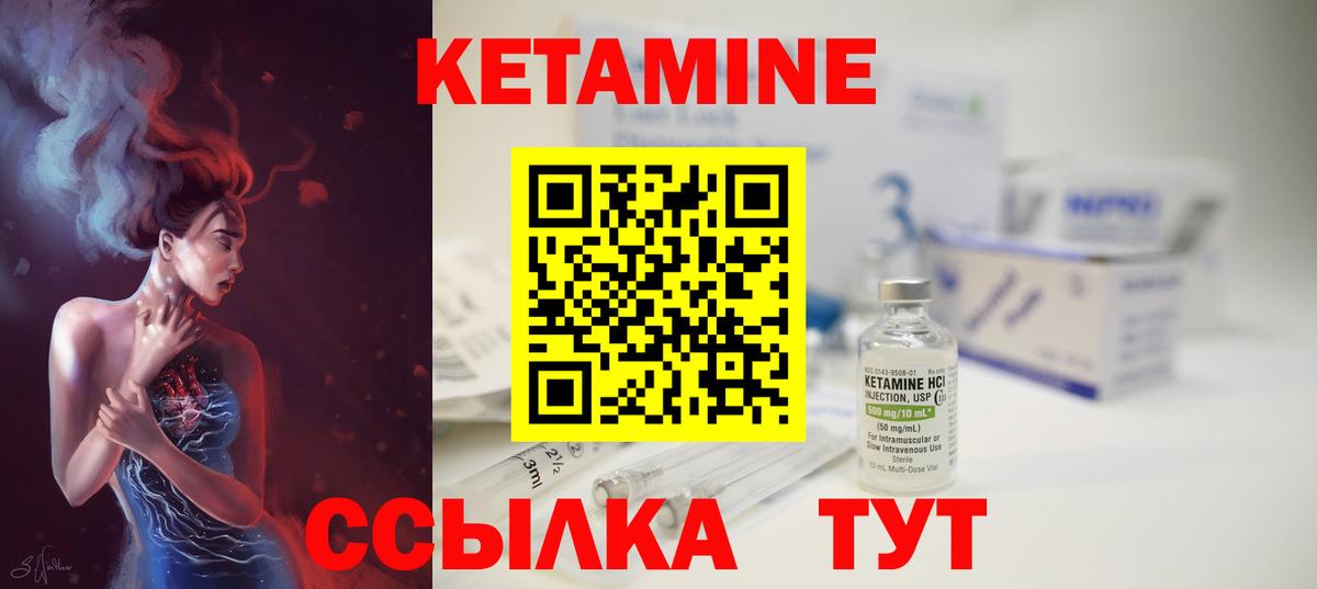 Сальск  Кетамин ketamine  Вход с VPN 