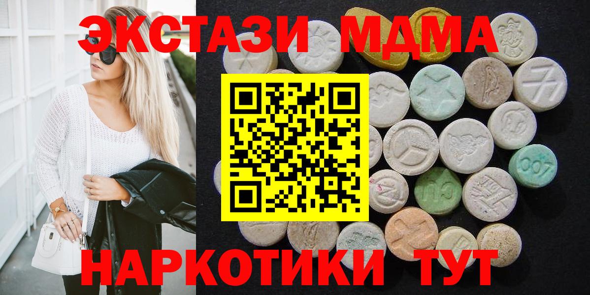 MDMA Molly Сальск