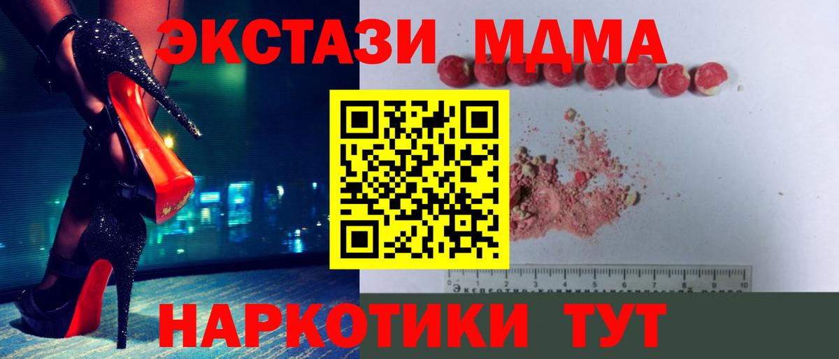 MDMA молли  МДМА Molly  Вход с VPN  Сальск 