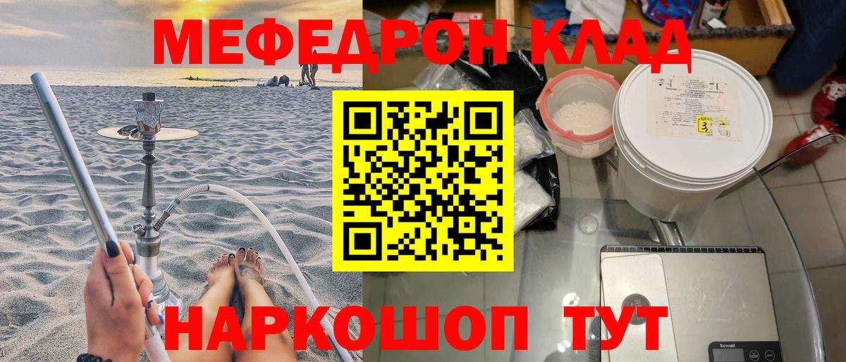 МЯУ-МЯУ кристаллы  Мефедрон кристаллы  Мефедрон  гидра   Сальск  Вход с VPN 