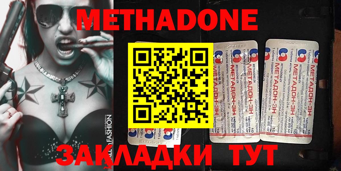 Сальск  МЕТАДОН мёд  Вход с VPN 