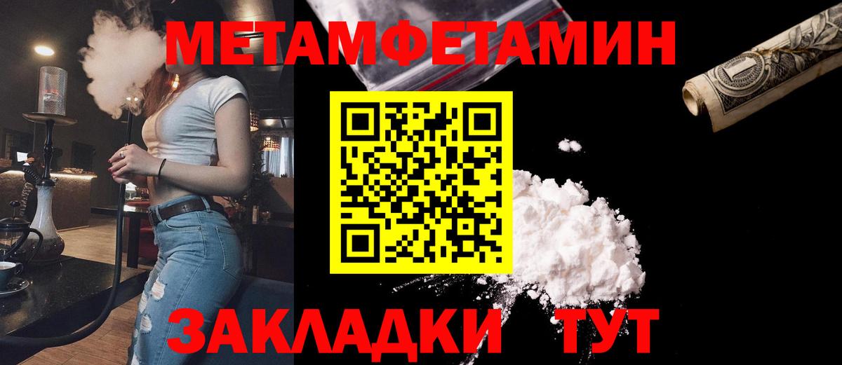 МЕТАМФЕТАМИН Methamphetamine Сальск