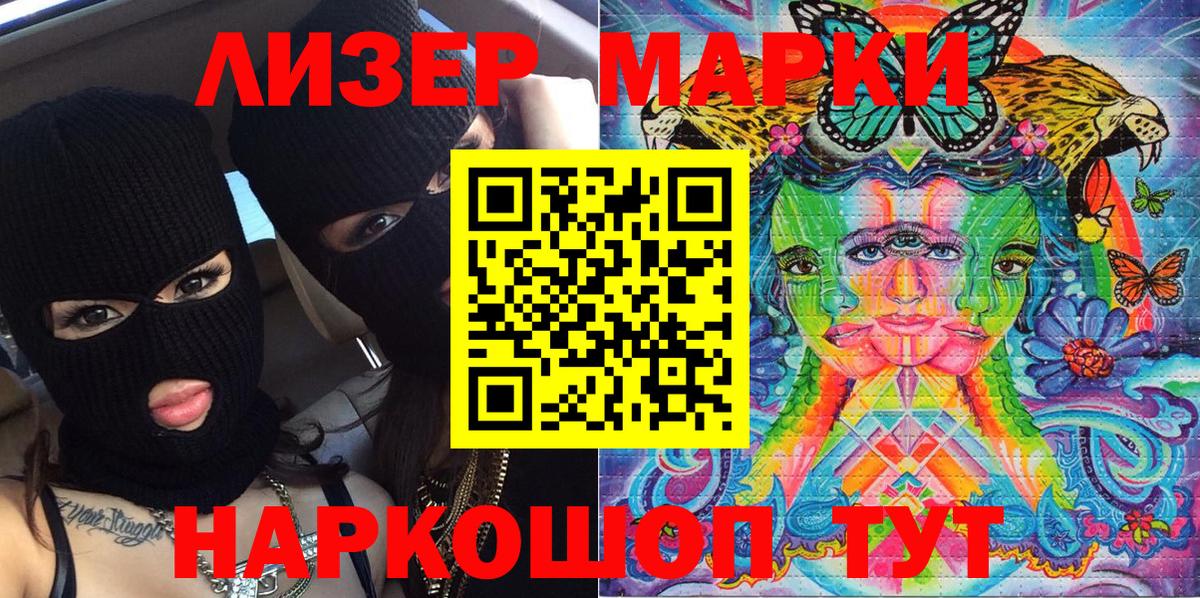 Марки NBOMe 1,8мг  Марки NBOMe 1,8мг  Вход с VPN  Сальск 