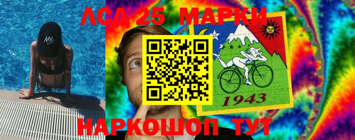 Марки N-bome 1,5мг Сальск
